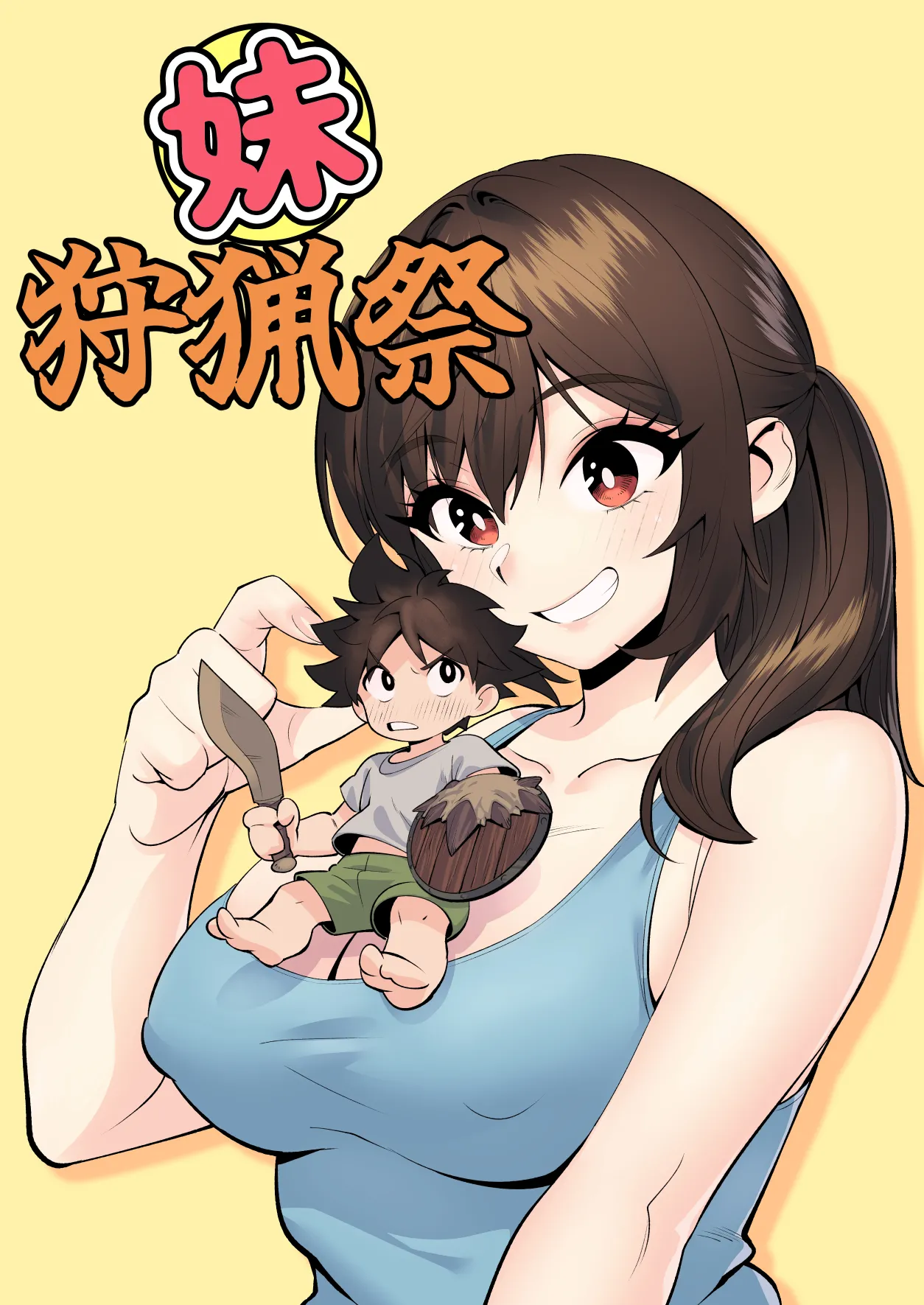 Imouto Shuryousai page 1 full