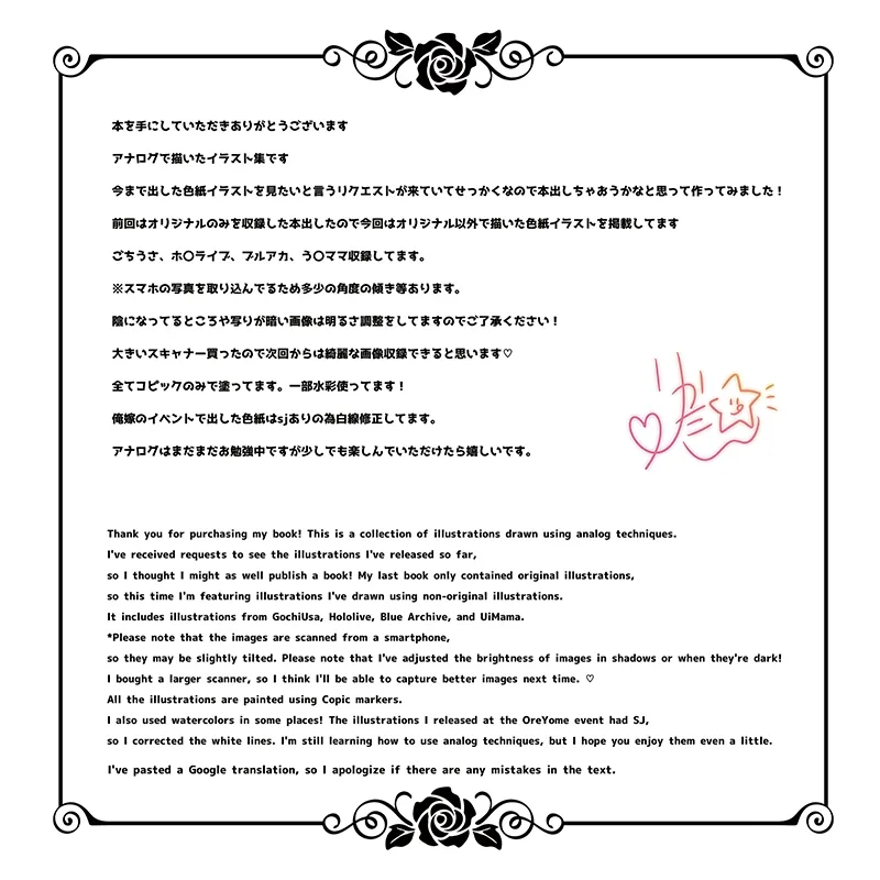 よろず手描き色紙アナログイラスト集 page 2 full