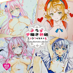 よろず手描き色紙アナログイラスト集