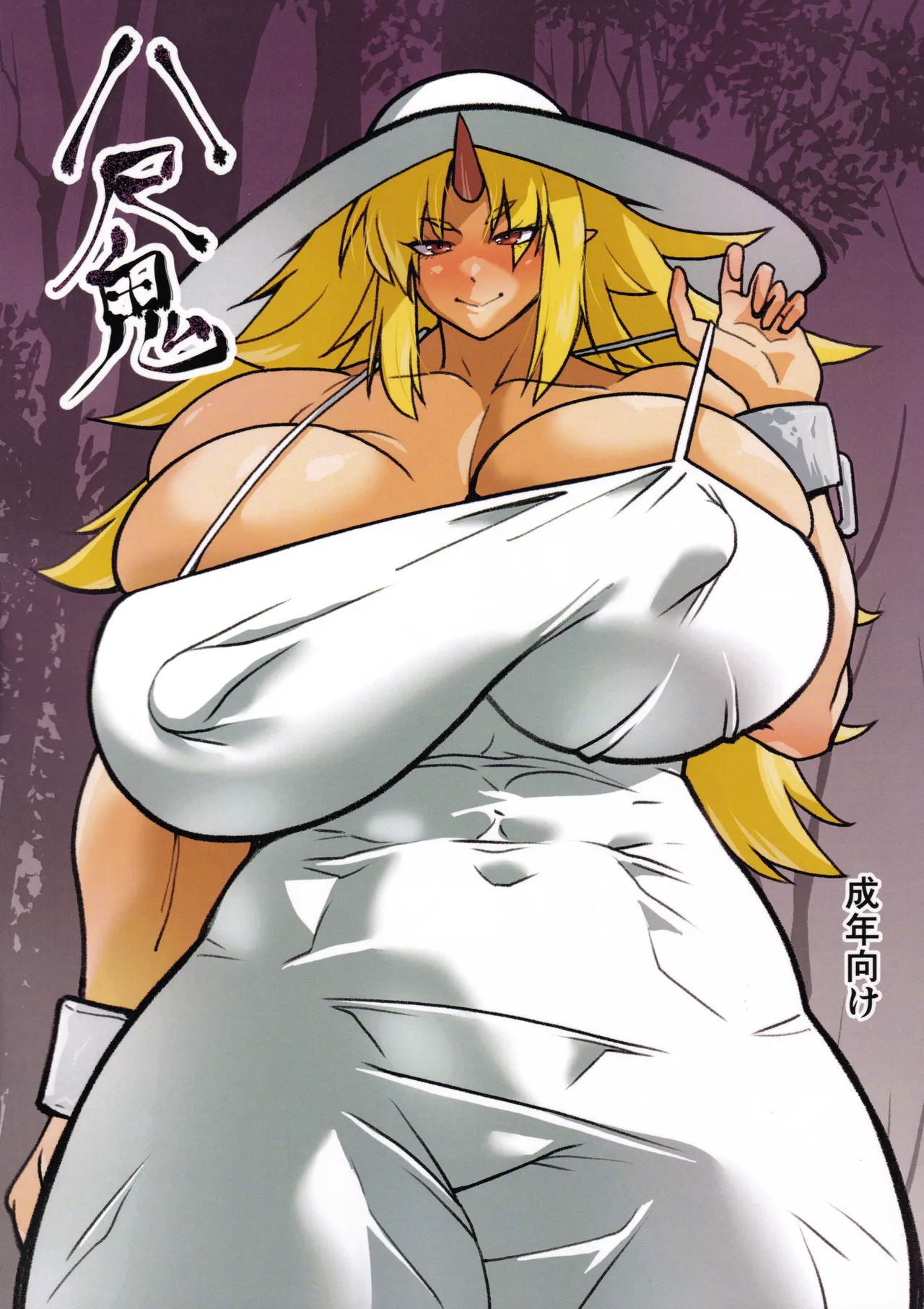 Hasshaku Oni page 1 full