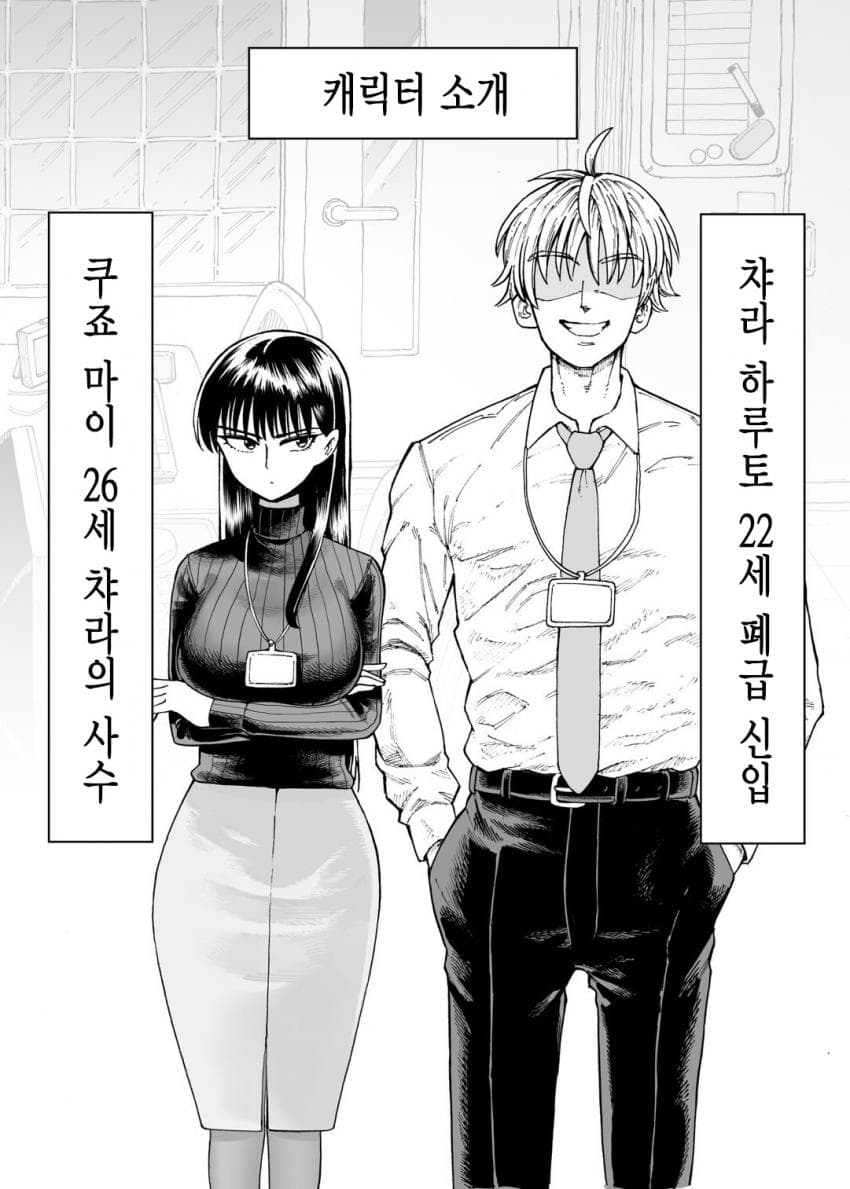 야근선배 page 2 full