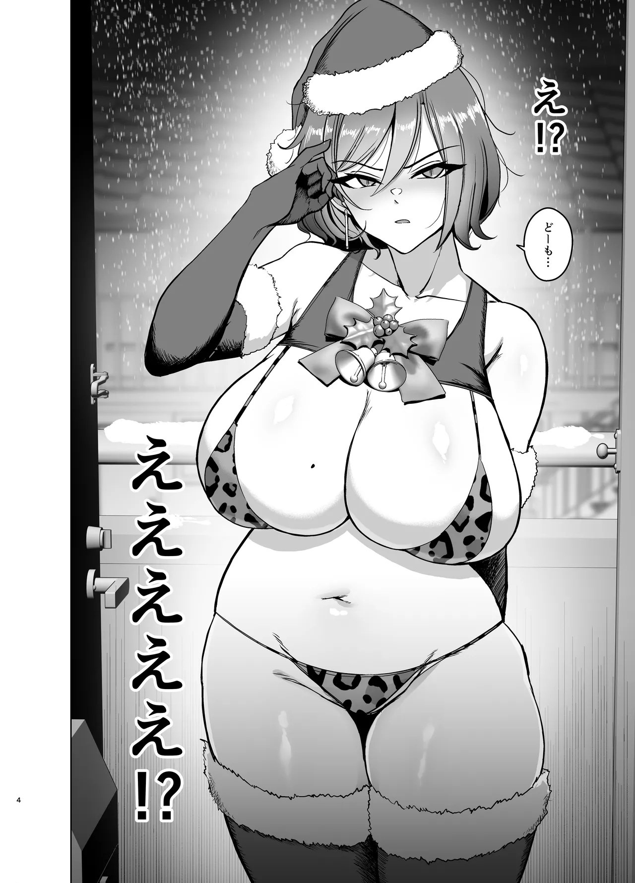 kurisumasu ibu ni yatte ki ta gyaru todo tya kusoH suru honn page 3 full