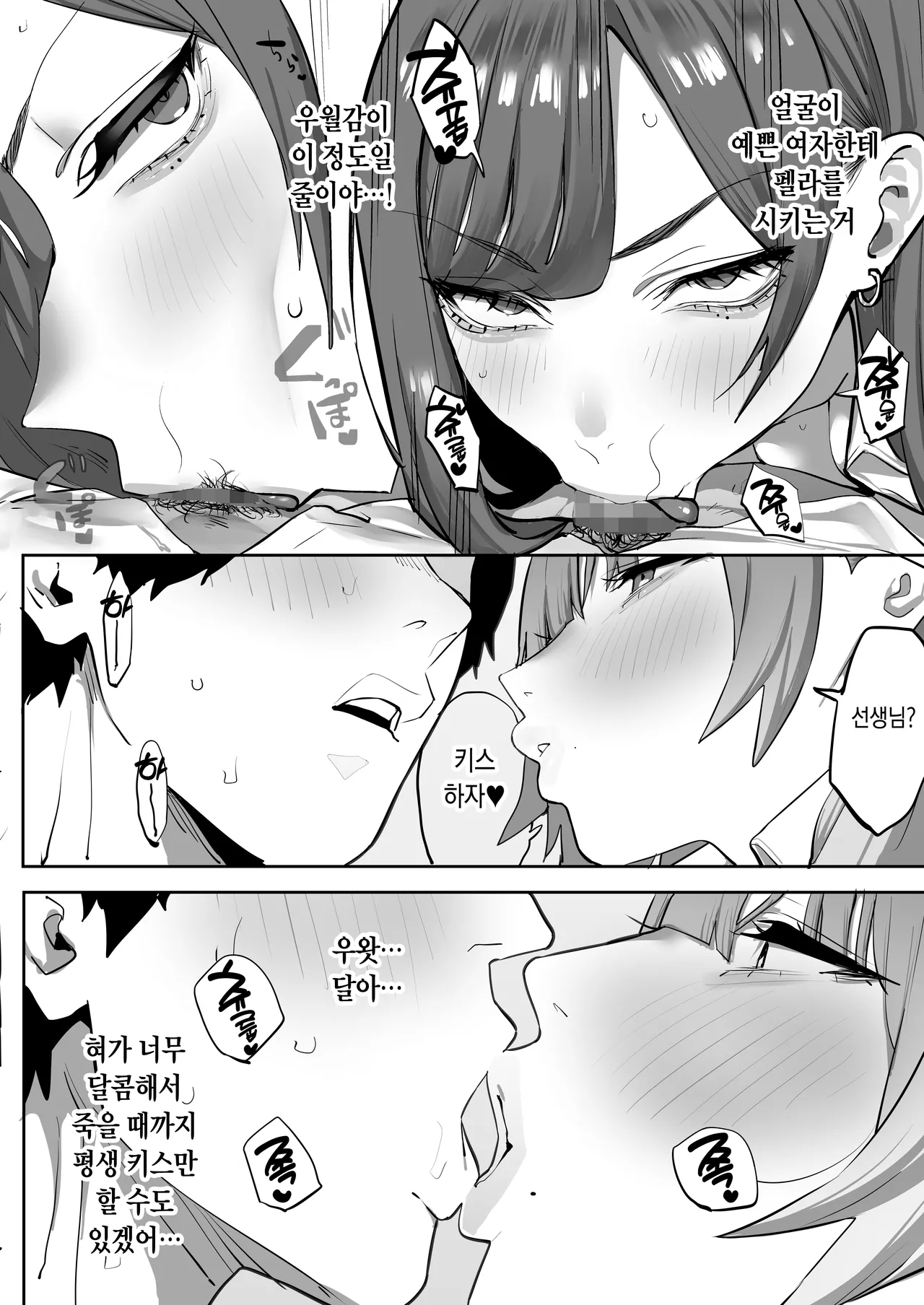 Oshiego no Gal o Kau page 10 full