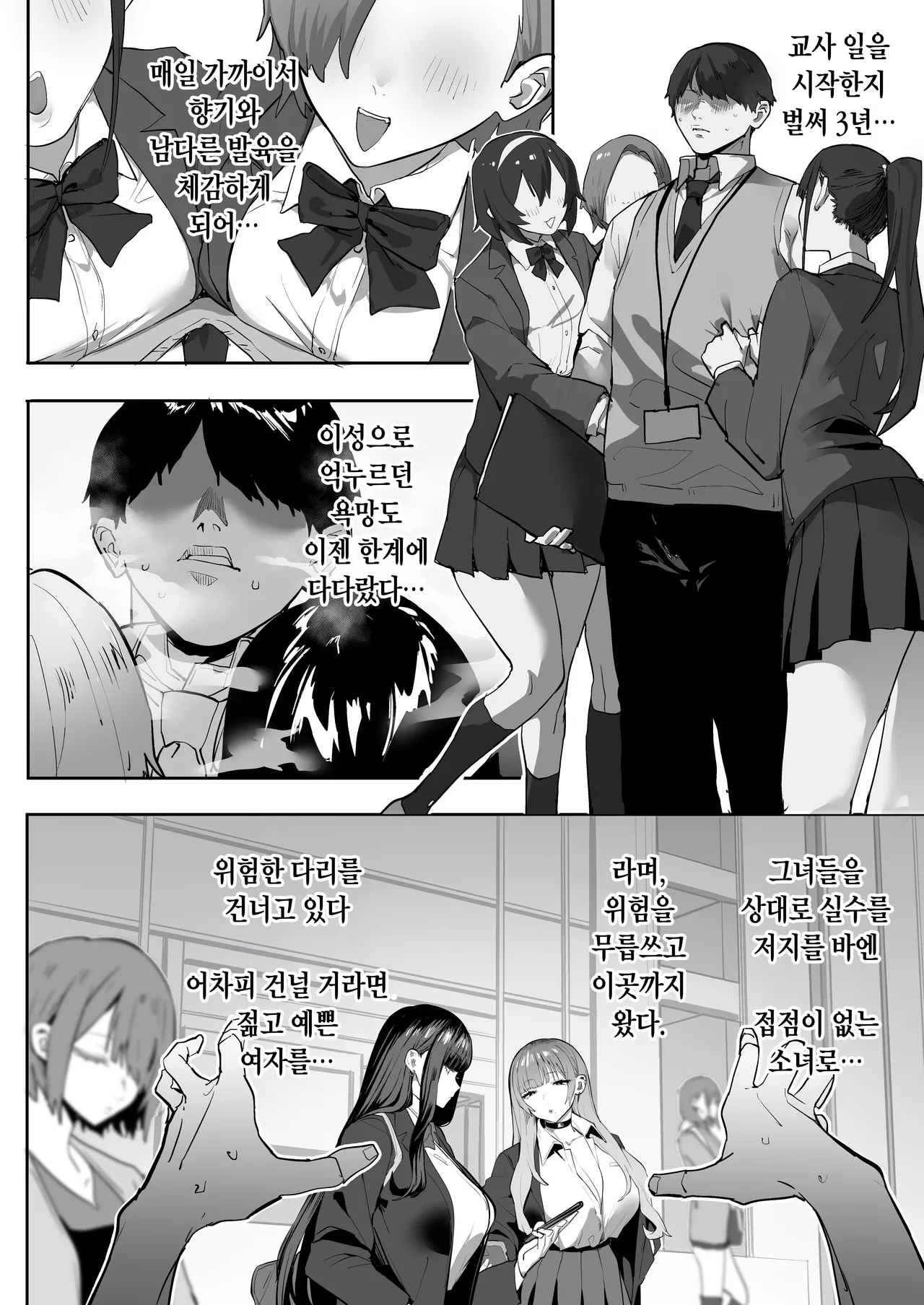 Oshiego no Gal o Kau page 3 full
