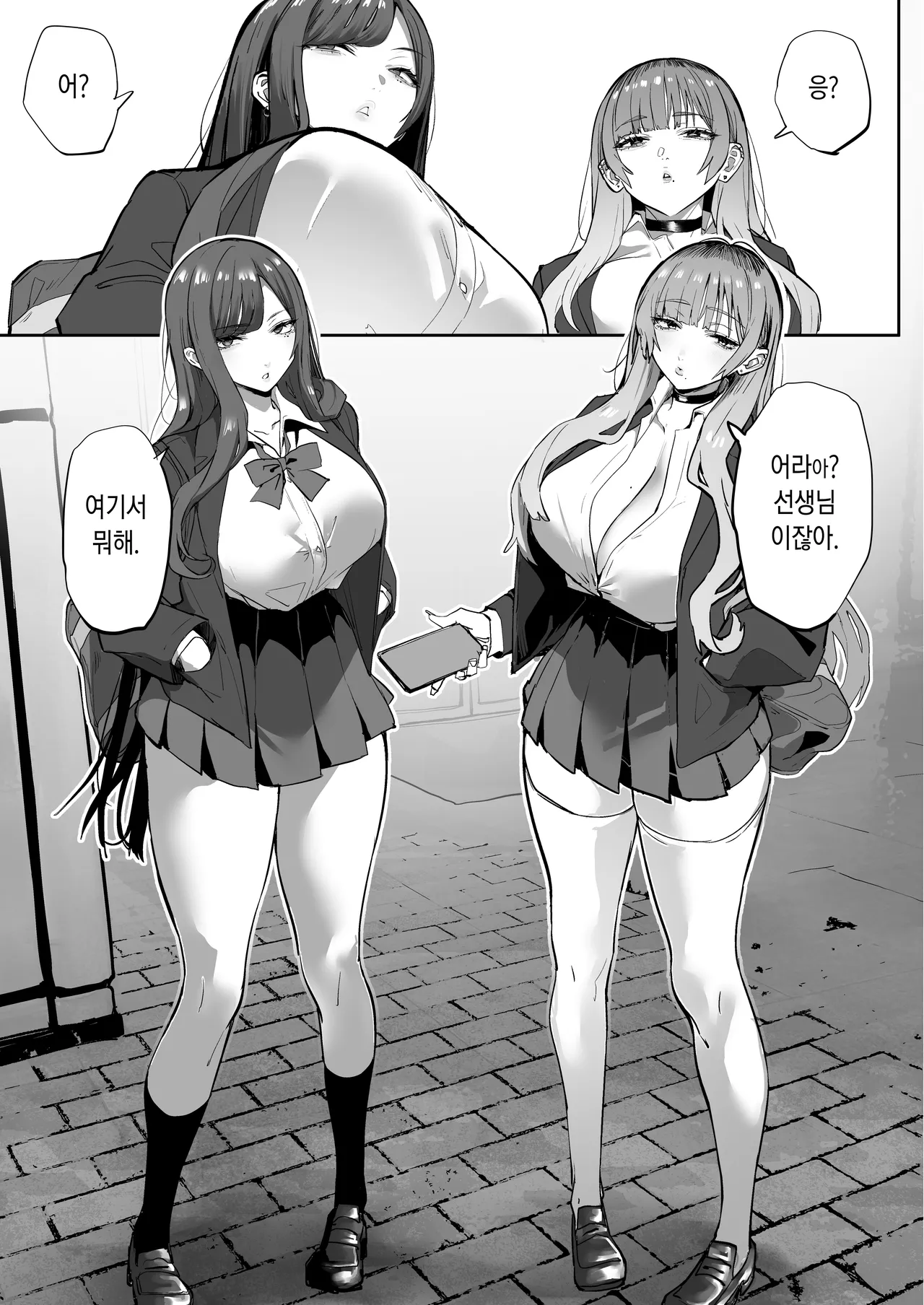 Oshiego no Gal o Kau page 4 full