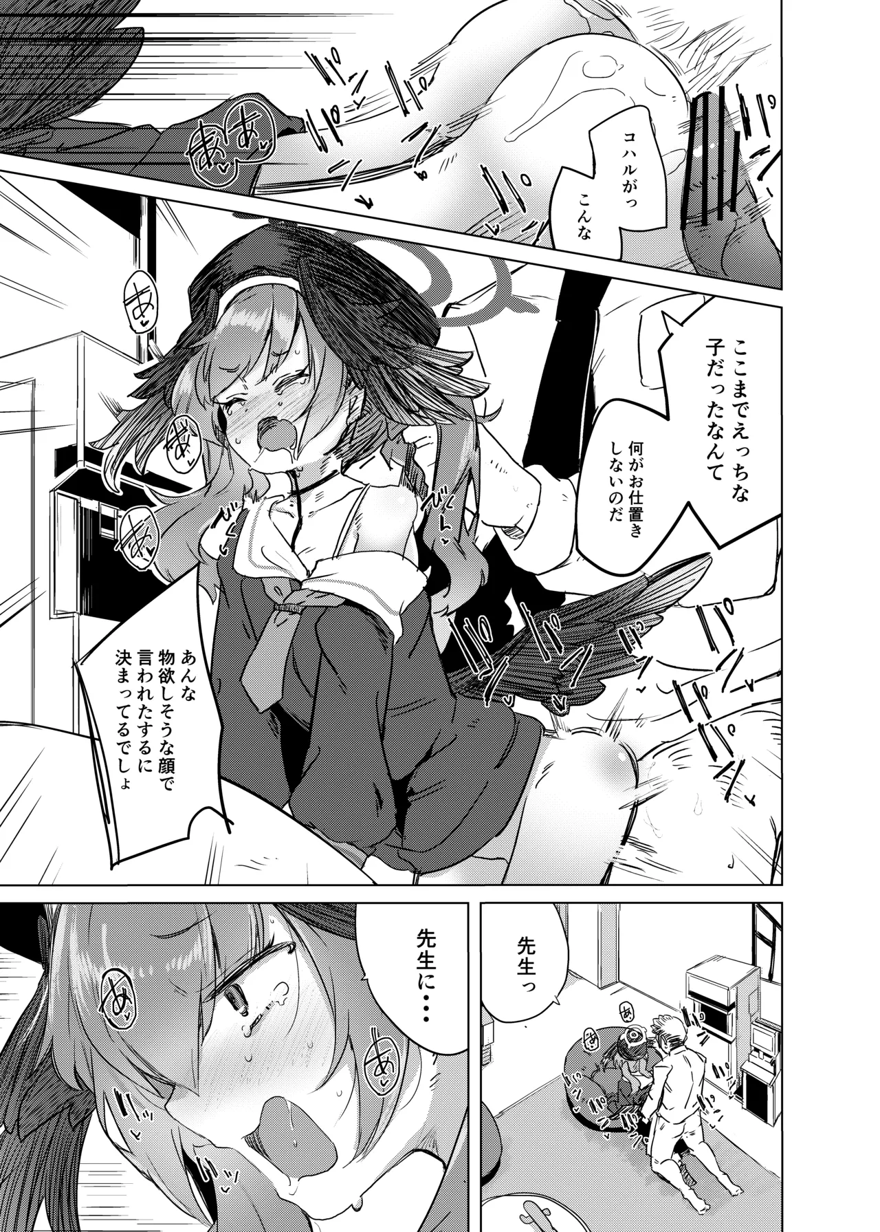 Ecchi nanoha Dame Shikei desho! page 10 full