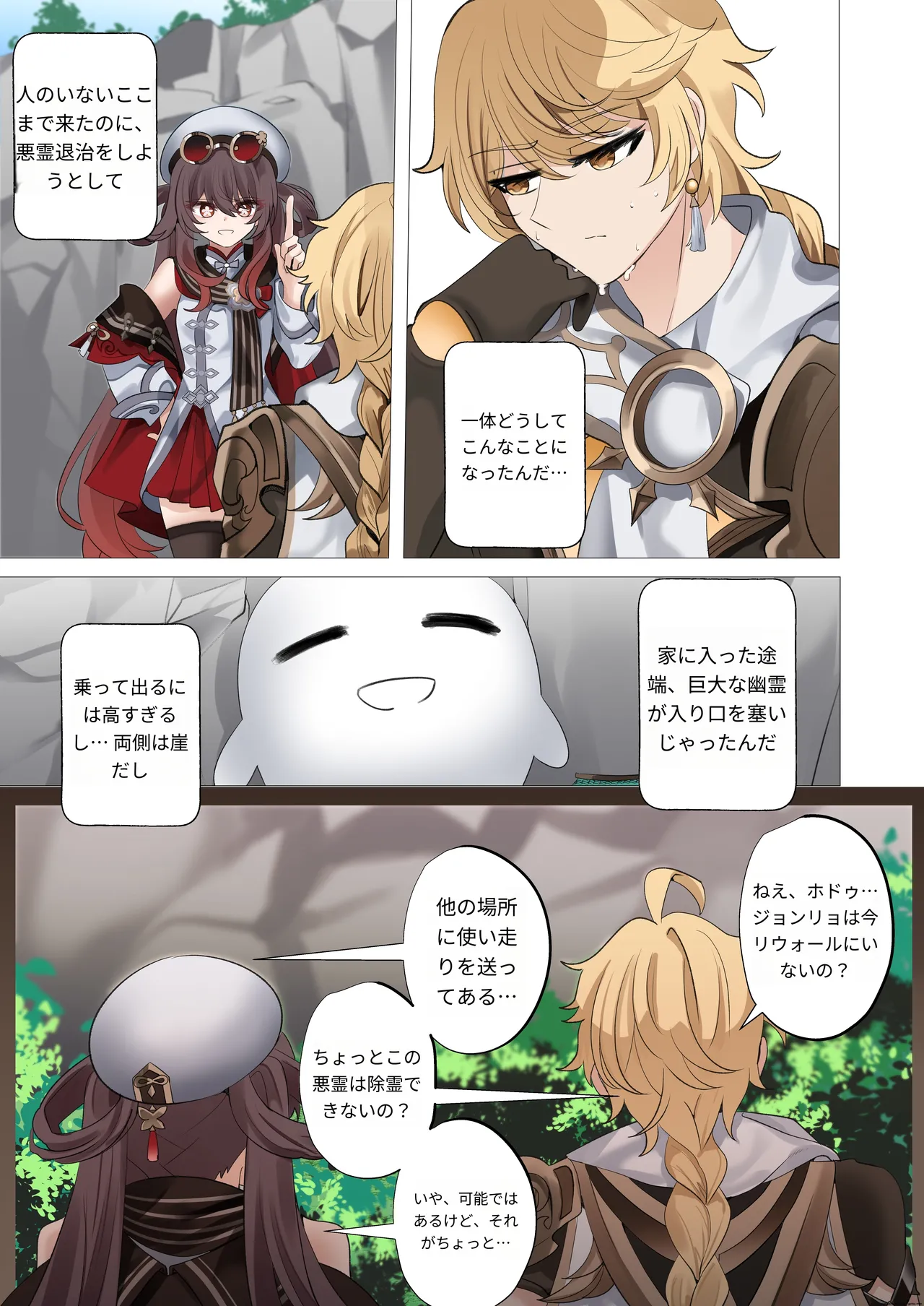 Atsusa no Seida yo. page 3 full