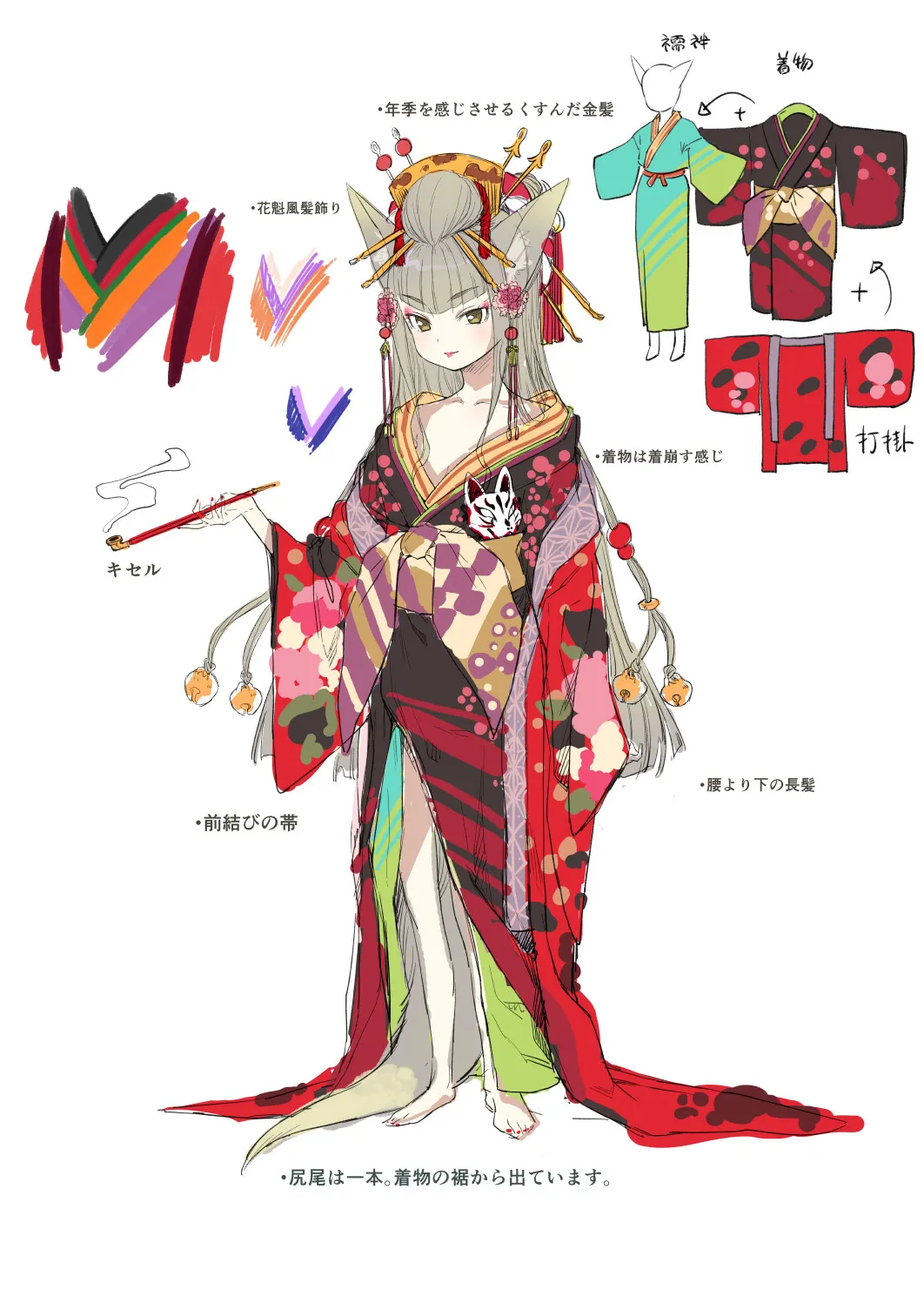 Towako 1-19 + Towako Oboro Emaki 1-18 front page+special collection page 10 full