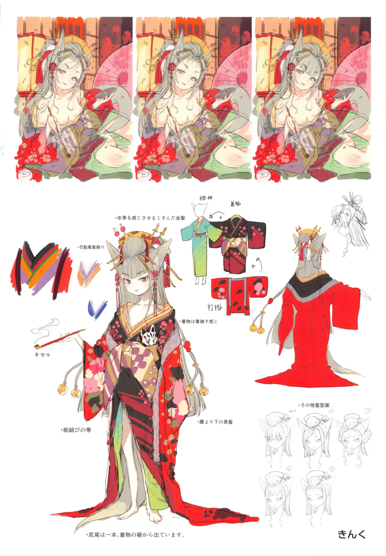 Towako 1-19 + Towako Oboro Emaki 1-18 front page+special collection page 8 full