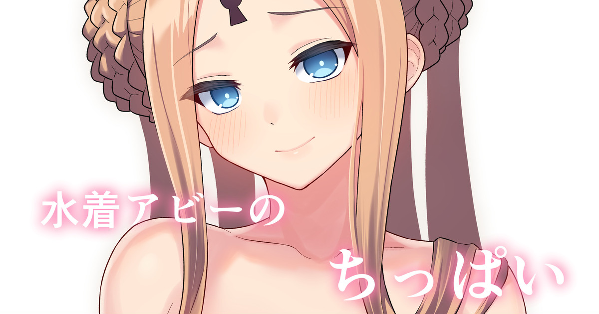 ちっぱい page 1 full