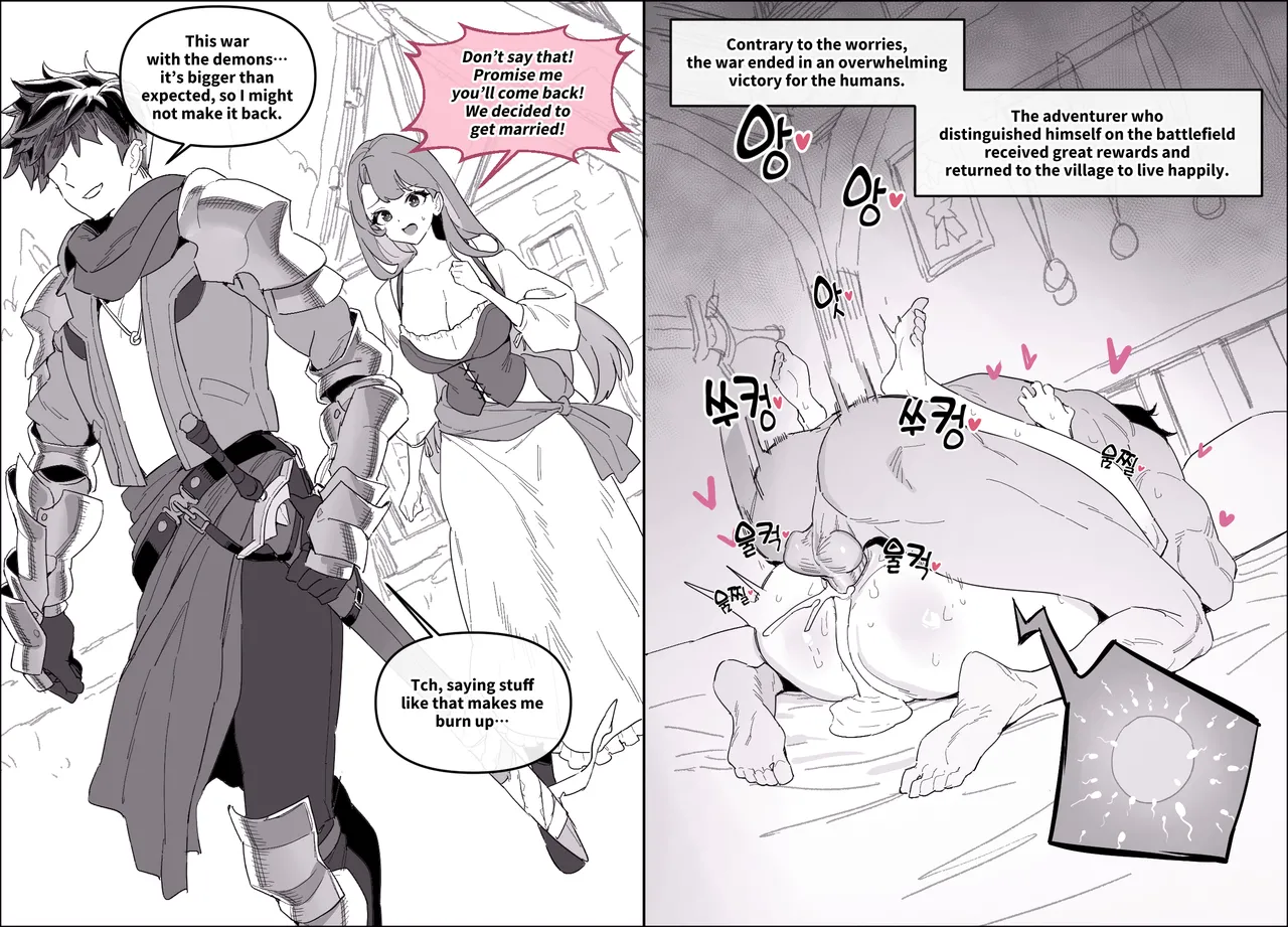 가 말아주는 판타지 순애 page 5 full