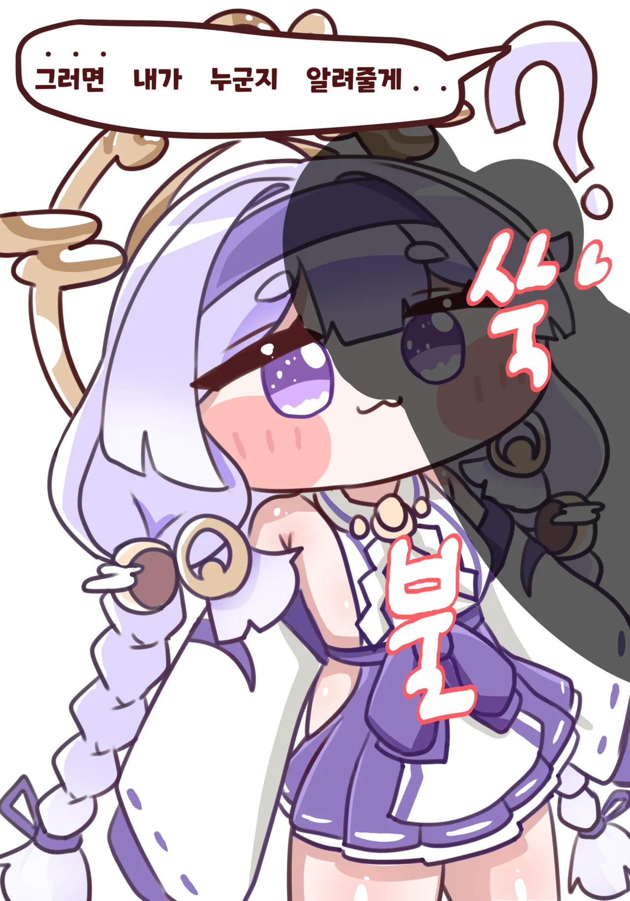 Yomiui Gyodan Ibdansig page 3 full