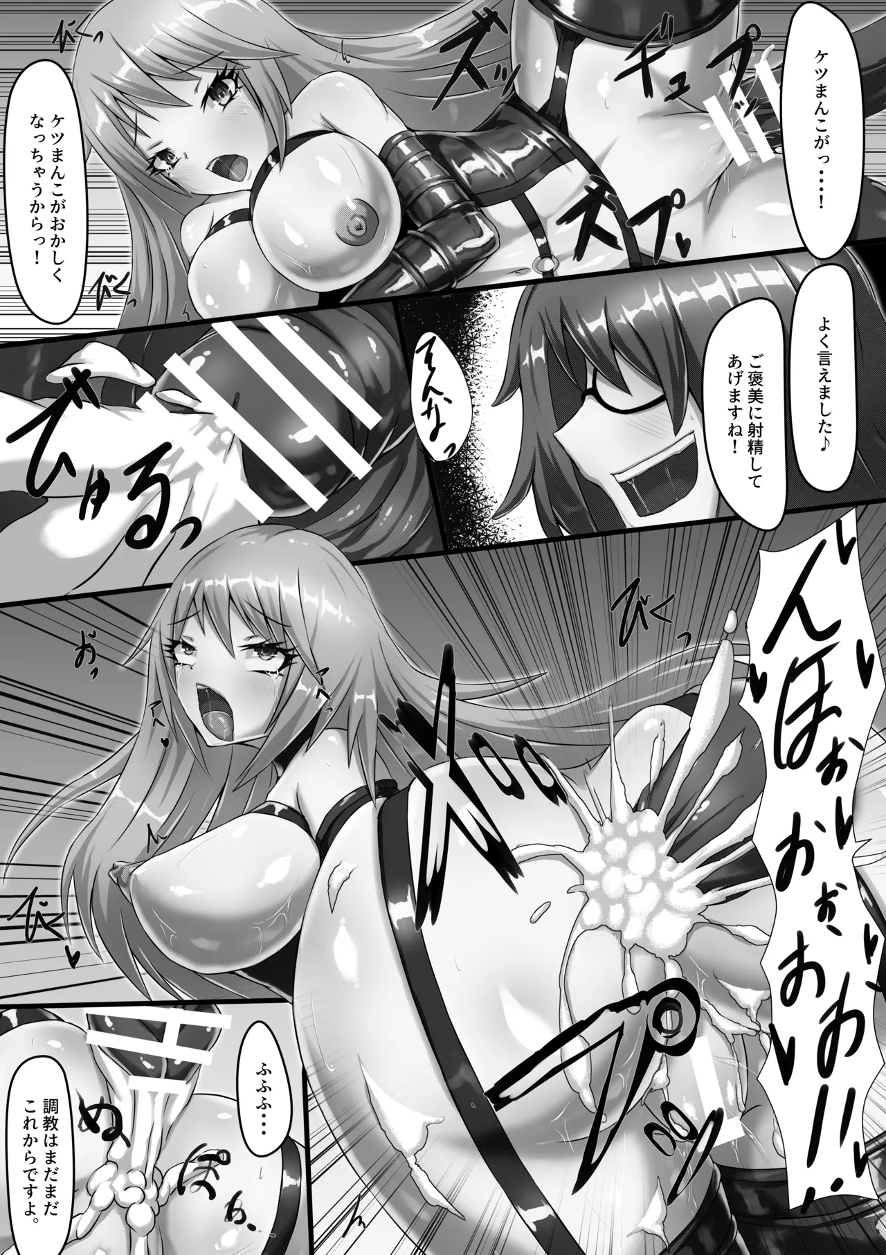 Ai to Iu Daraku page 10 full