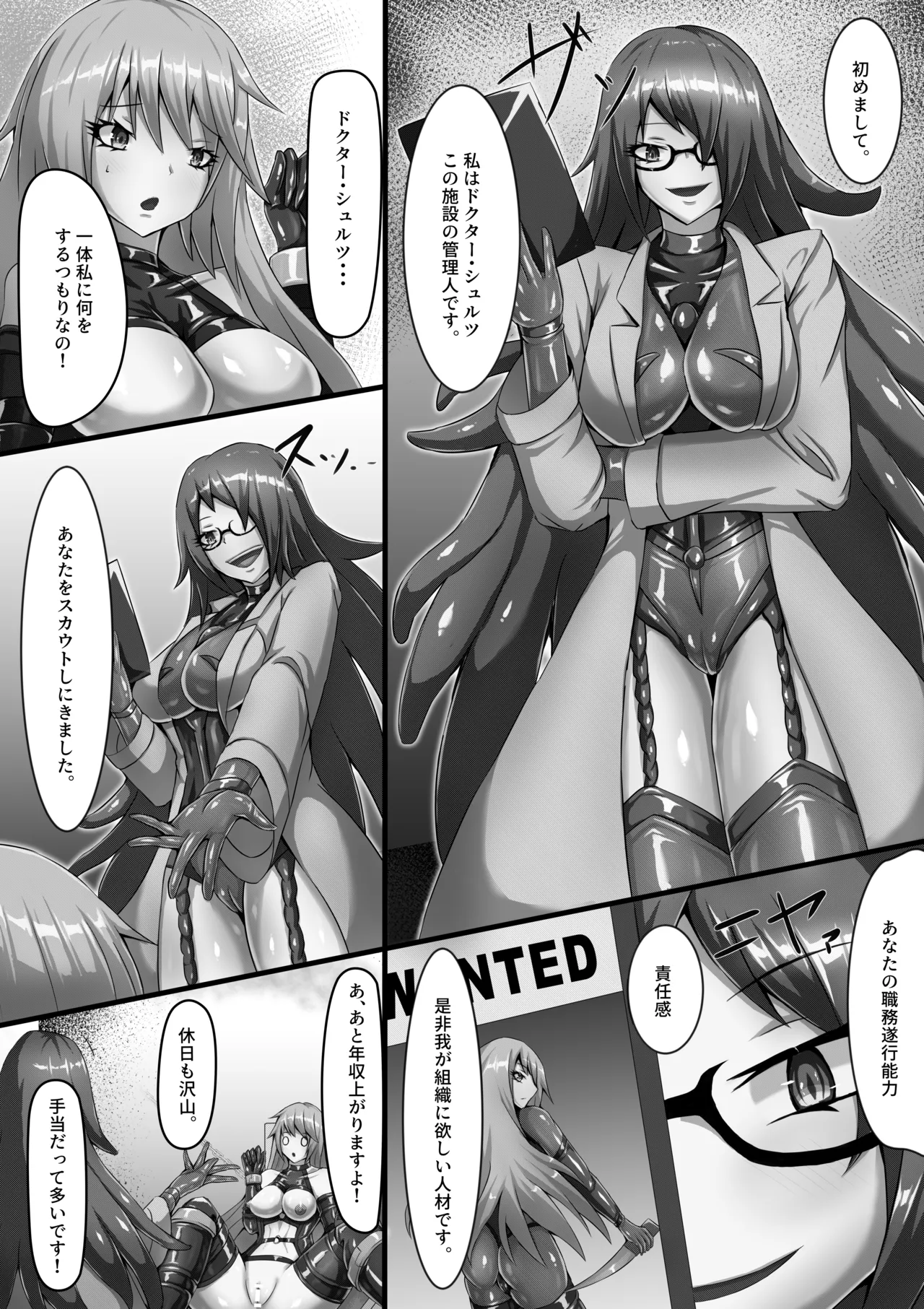 Ai to Iu Daraku page 3 full