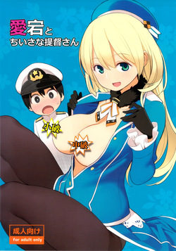 Atago to Chiisana Teitoku-san
