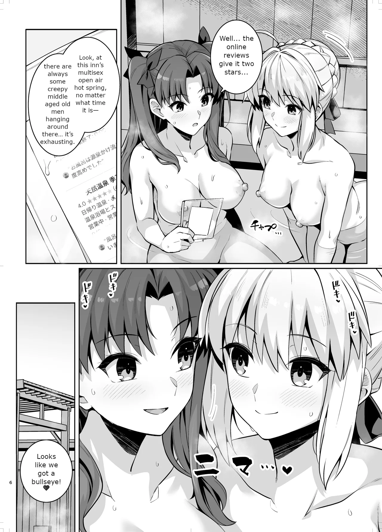 Saber-san Yarimoku Nanpamachi Onsen Hen page 5 full