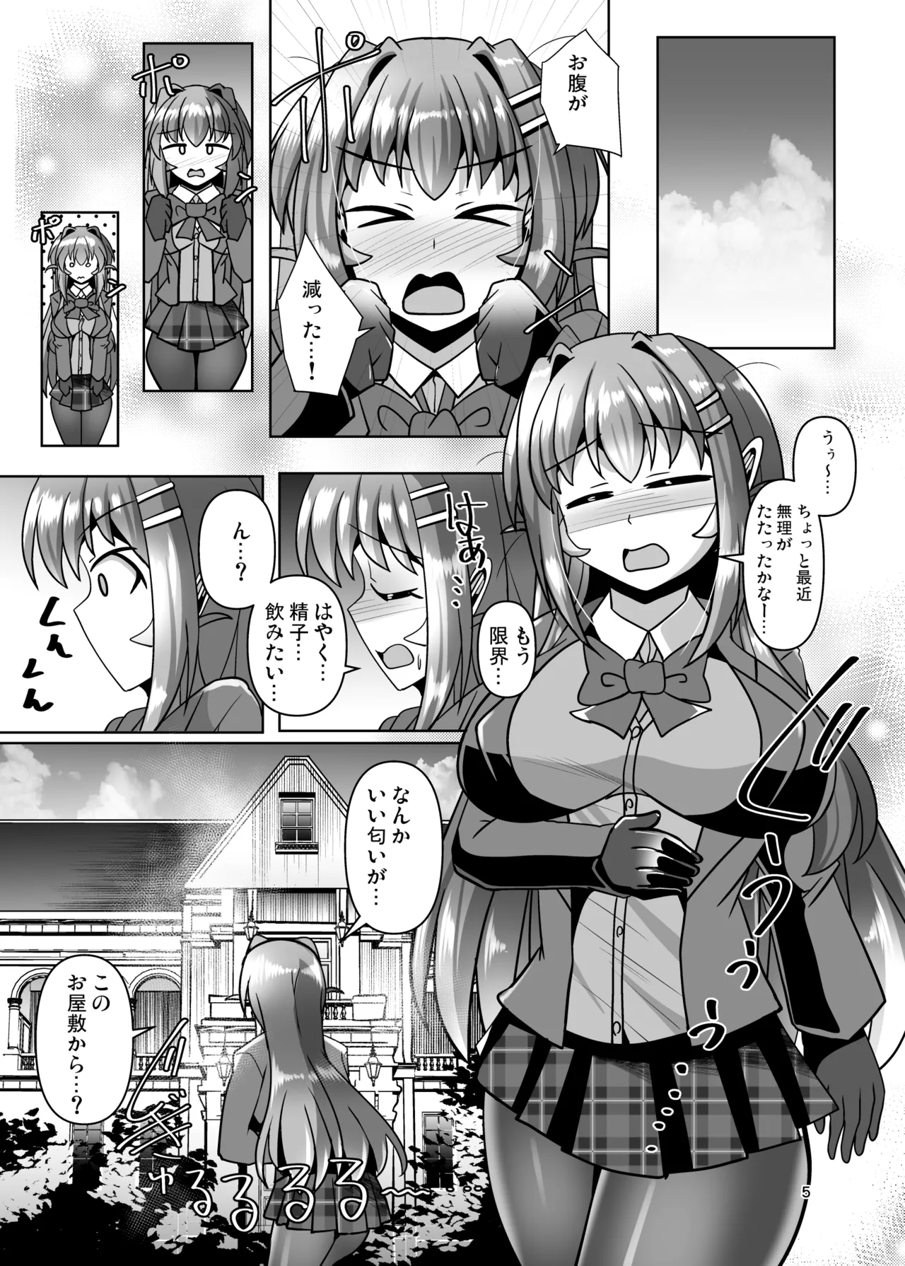 Futanari Kuro Tights no Succubus JK ni Oshiri Horaretai! Vol. 13 page 5 full