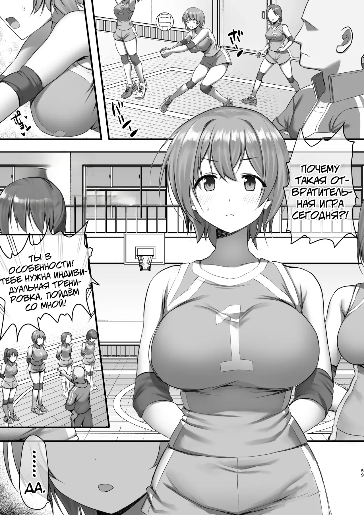 Hypnosis Volleyball Club | Гипноз Волейбольного клуба page 1 full