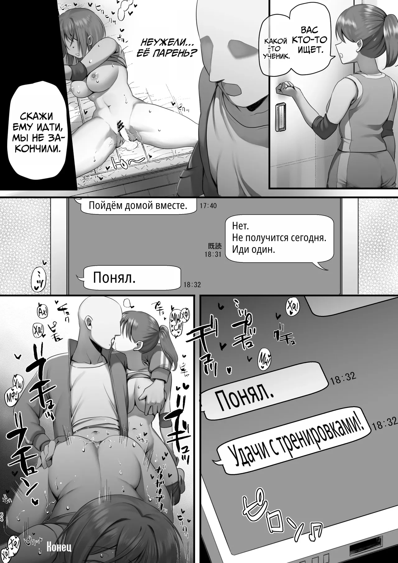 Hypnosis Volleyball Club | Гипноз Волейбольного клуба page 6 full