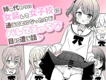 Ane no Kawari ni Josou shite Joshikou ni Kayou Koto ni nattakedo barete Ecchi na Me ni au Hanashi cover