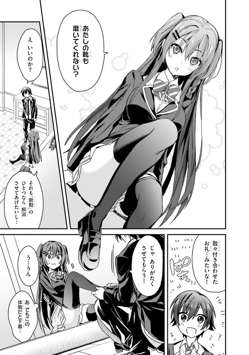 四姉妹は夜をおまちかね 第02巻 page 10 full