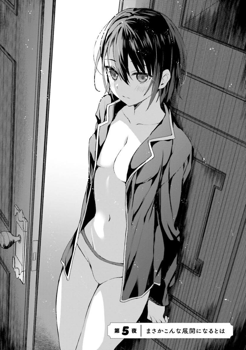 四姉妹は夜をおまちかね 第02巻 page 7 full