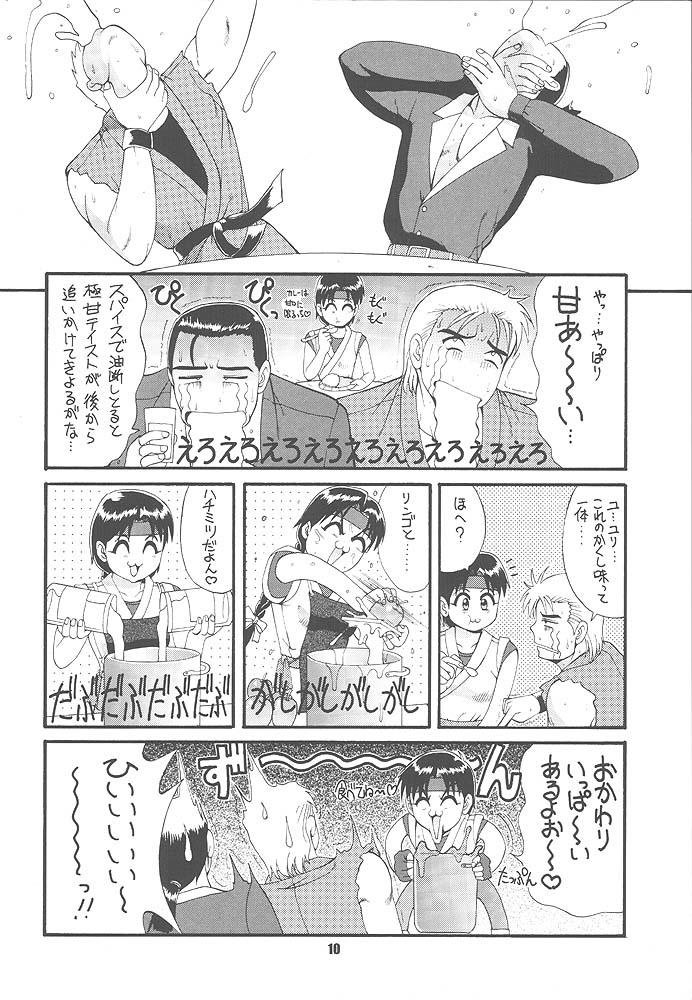 King of Fighters - The Yuri &amp; Friends 1997 page 7 full