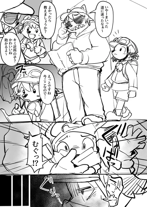 Manmosu Marimo - Other notes page 10 full