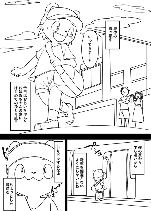 Manmosu Marimo - Other notes page 3 full