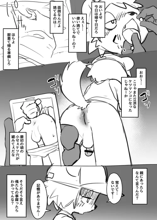 Manmosu Marimo - Other notes page 8 full