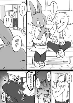 Manmosu Marimo - Other notes