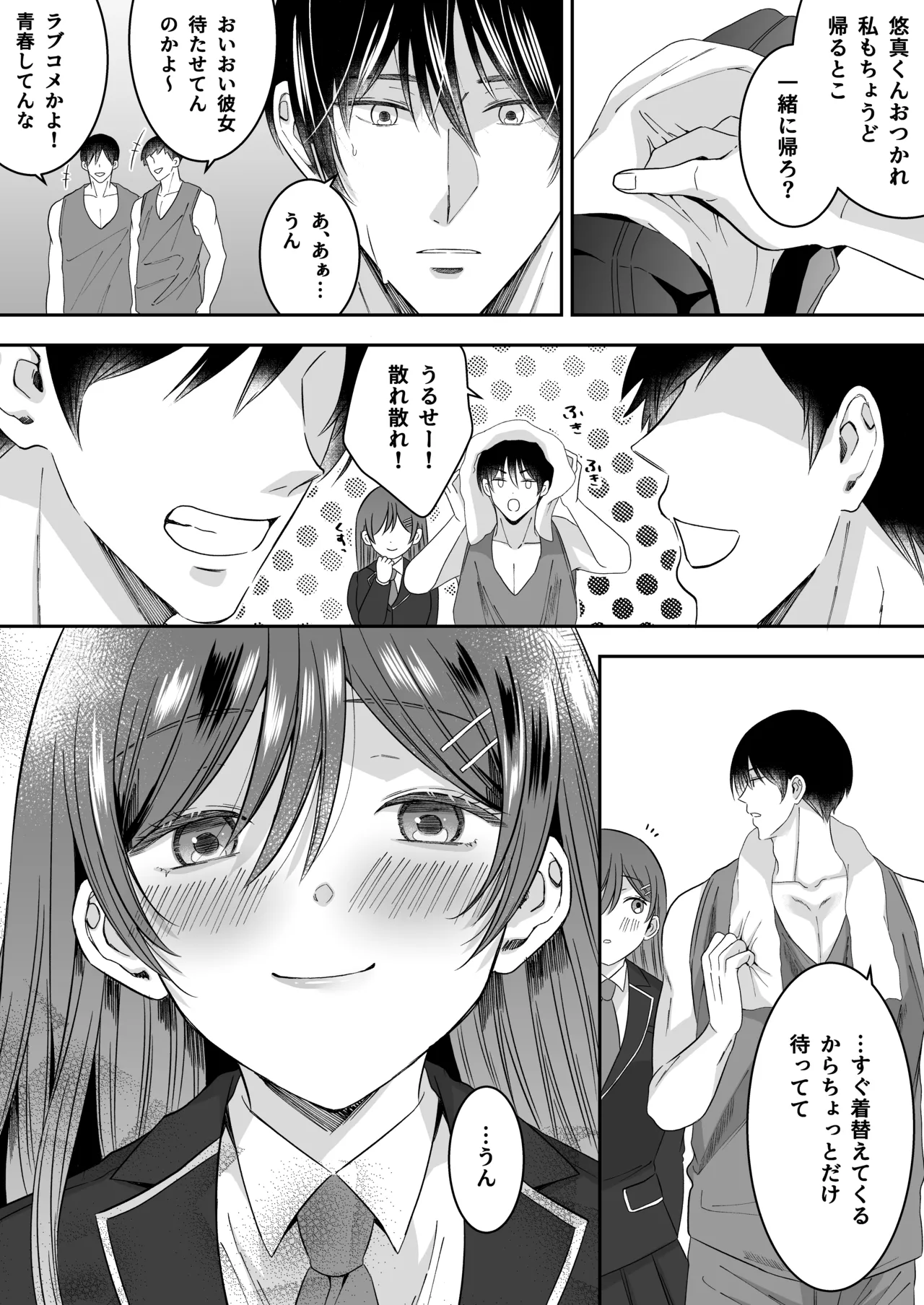 Shuugaku Ryokou no Yoru Class no Idol Yowasete Oppai wo Nama Okazu ni Shiteyatta w page 5 full