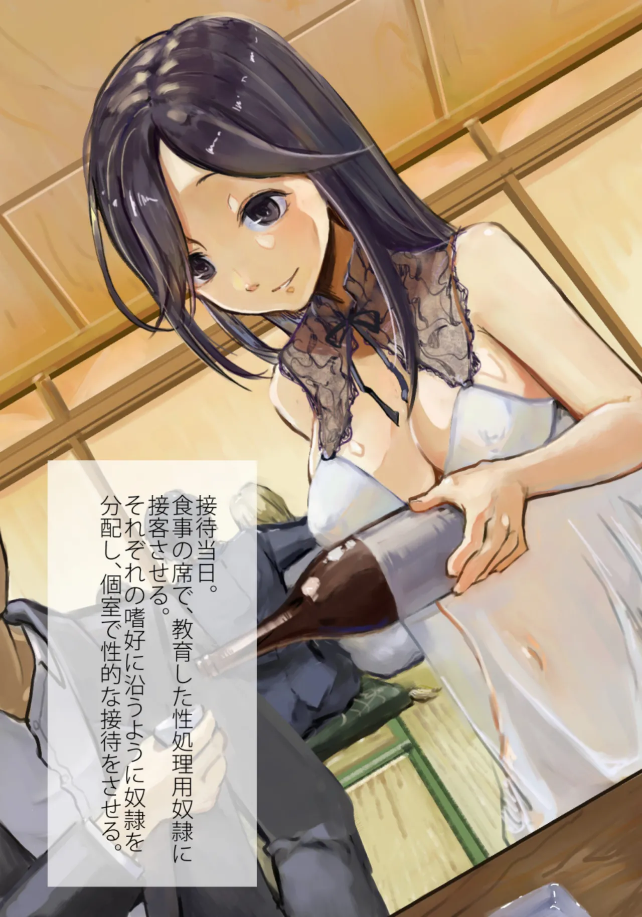 bu gai hi : do risuto fairu2 ni ketsu seki mede ren zoku zetsu chou , ji ga hou kai page 7 full
