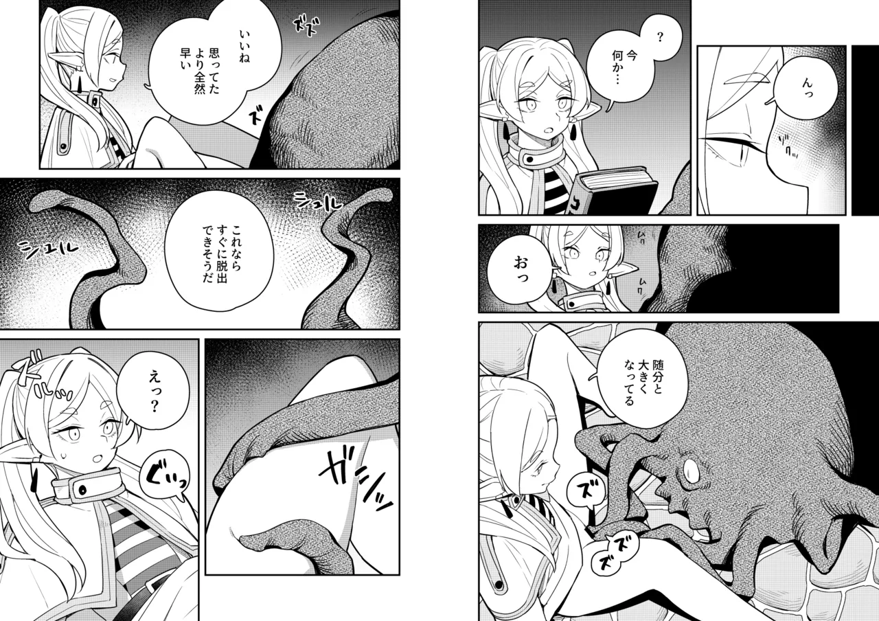 落とし穴からの脱出 page 7 full