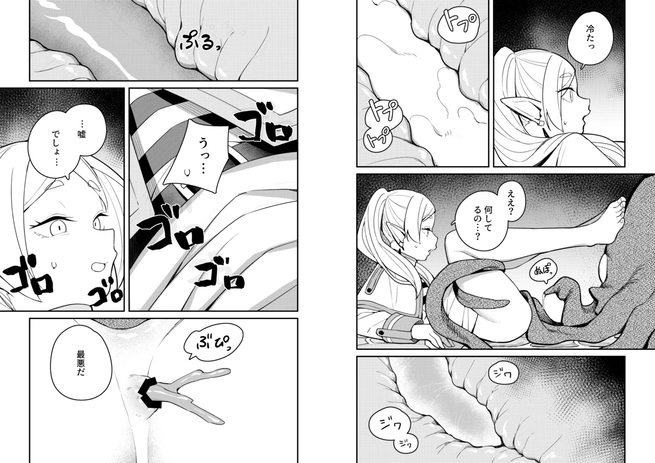 落とし穴からの脱出 page 9 full