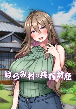 Haramimura Tsuma wa Mura no Kyouyuu Zaisan