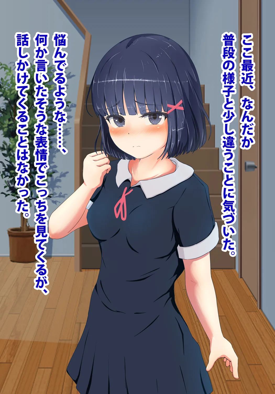 Imouto Kansatsu ~Aru Hi Living wo Nozoitara~ page 9 full