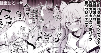 ノーブラ体操服ランニングで乳首刺激 乳首カリつかせながらバイブ腰ヘコオナニー（あらすじ） cover