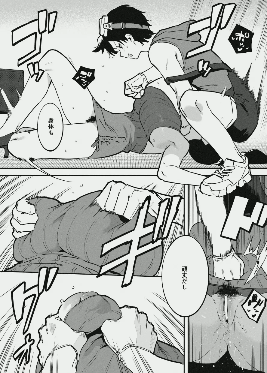 オーナーさんと乳屋良さん page 5 full