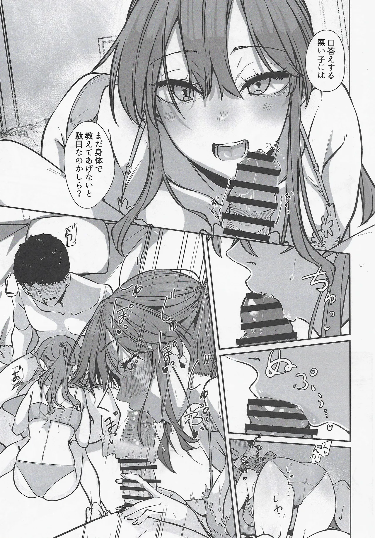 Yome ga Kawaisugiru 9 page 10 full