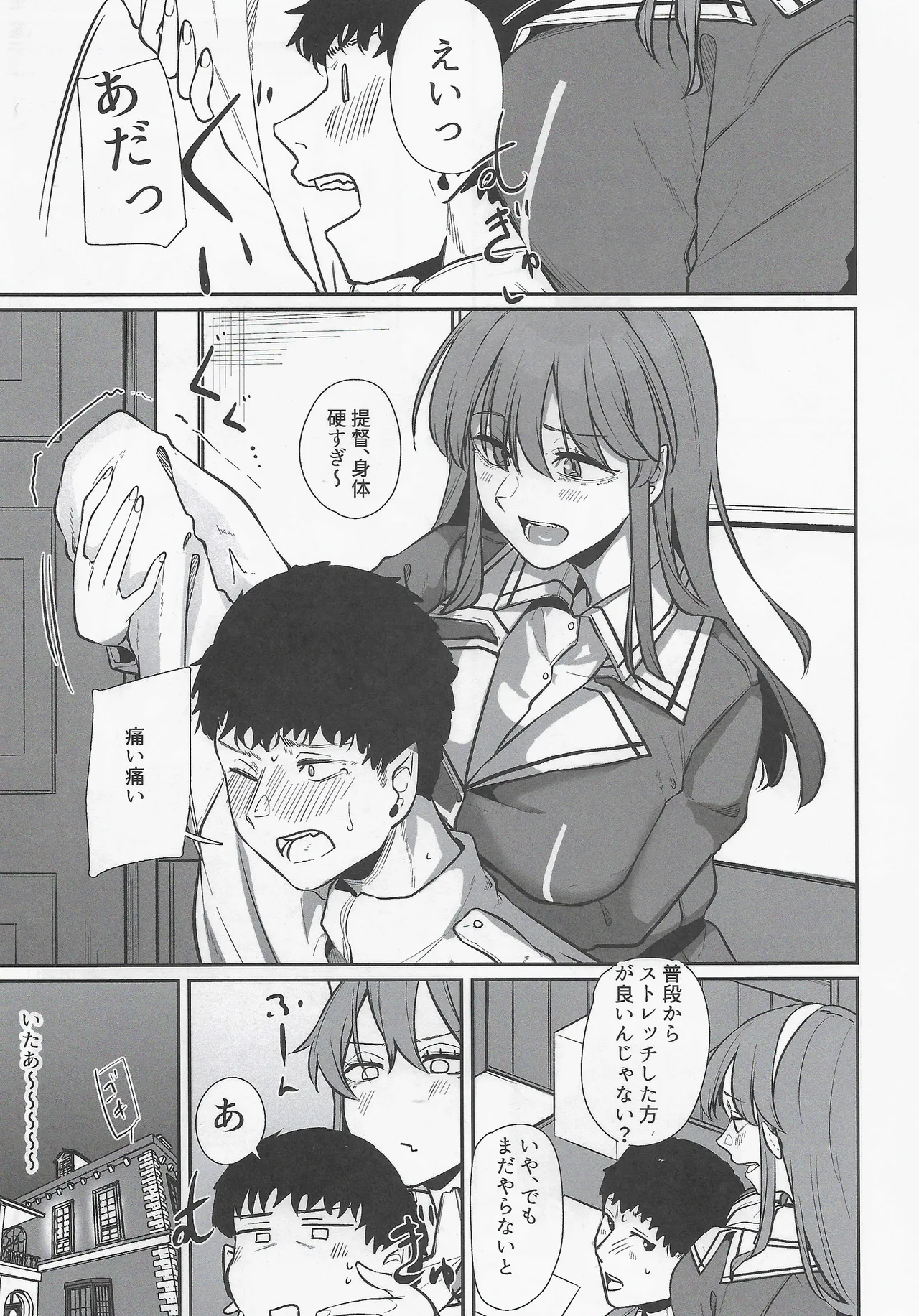 Yome ga Kawaisugiru 9 page 4 full