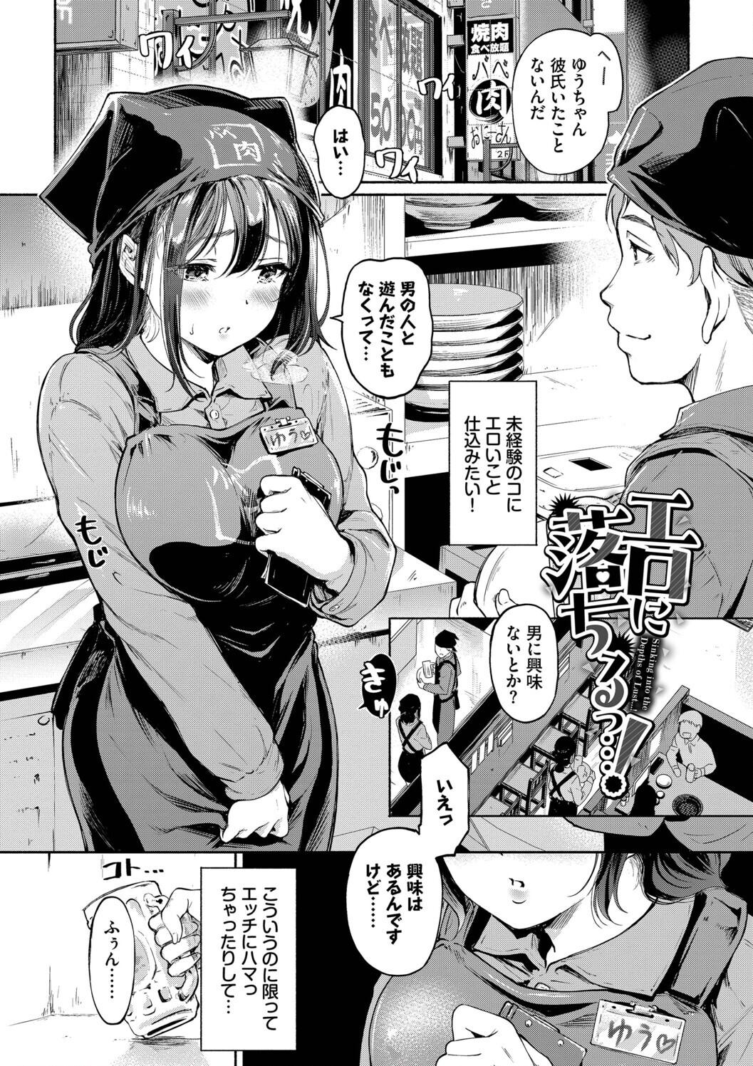 Kakure Bitch-chan no Nichijou page 3 full