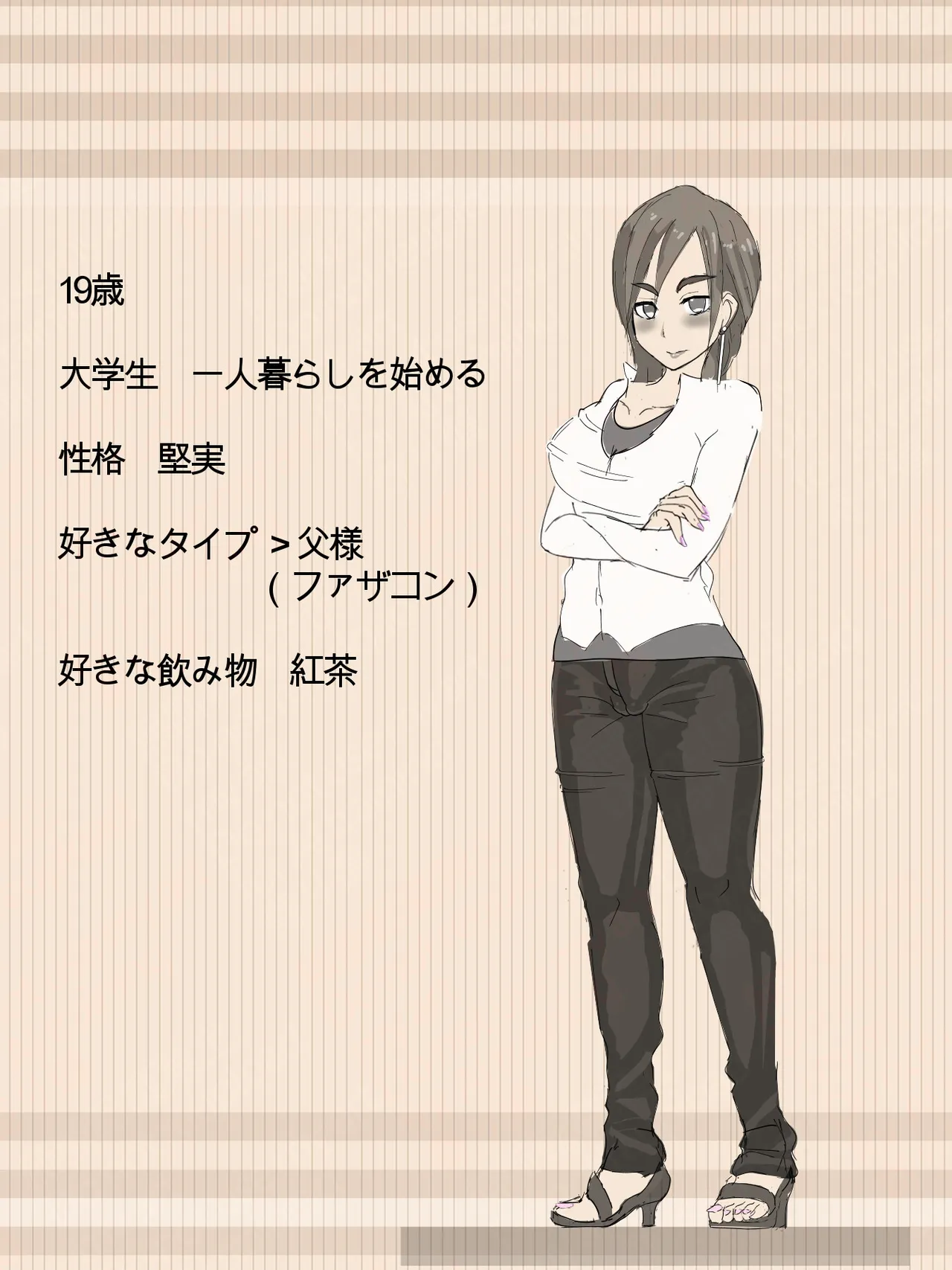 元 風紀委員長 page 7 full