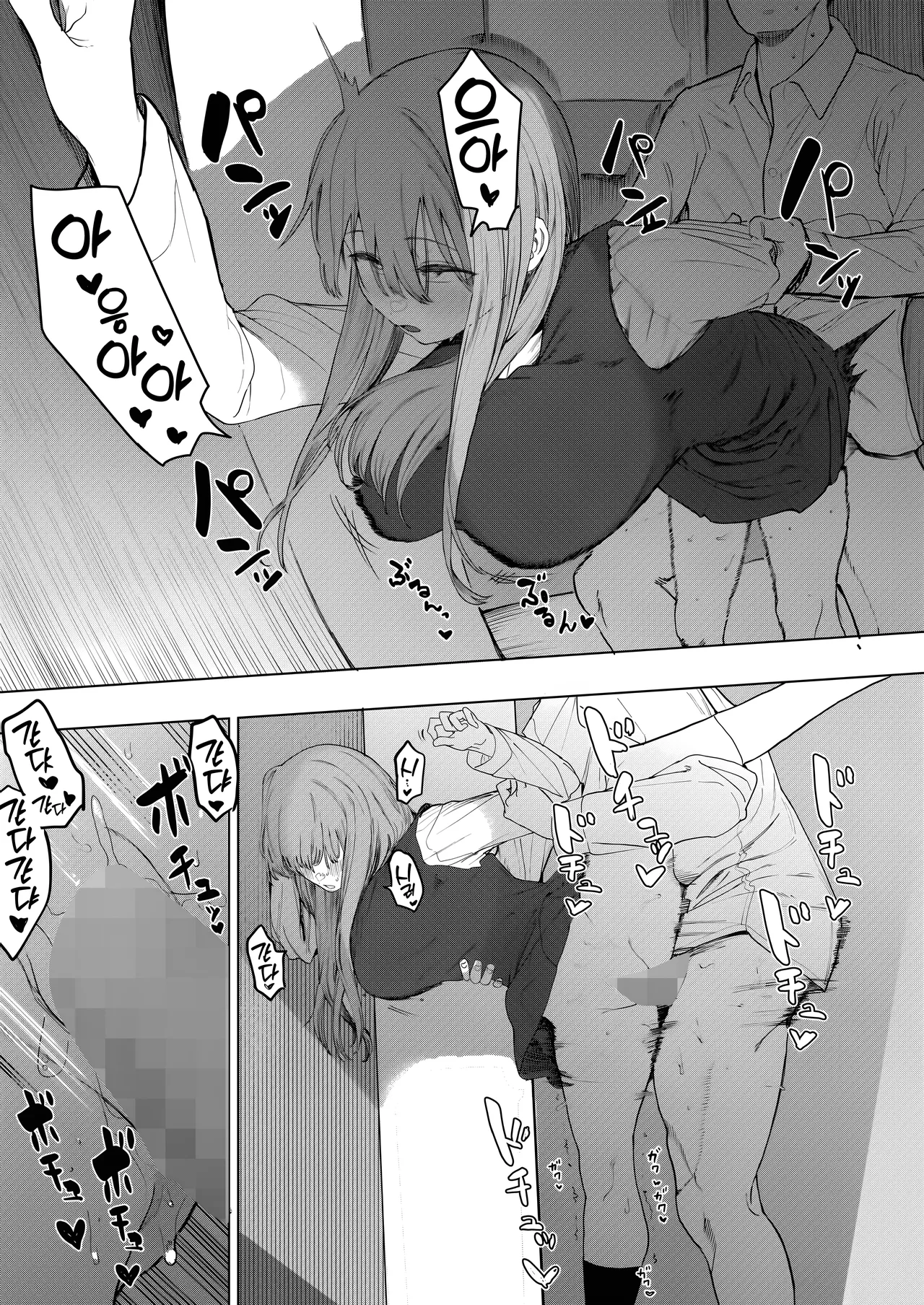 Sex wa YouCha Dake no Mono ja Ne! Dai Ni Wa| 섹스는 인싸만 하는 게 아냐! 제2화 page 4 full