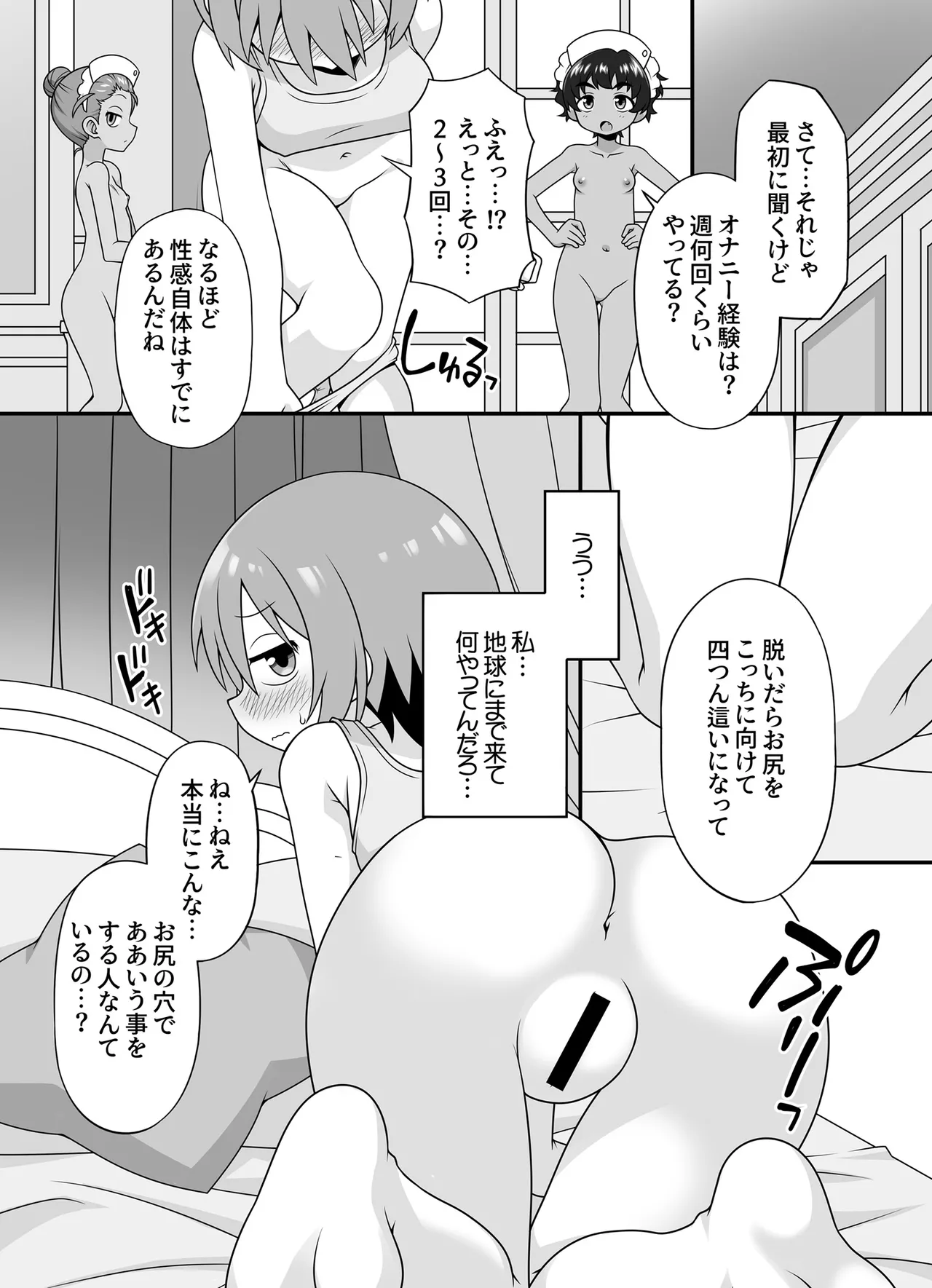 AMATE's BACKSTORY page 10 full