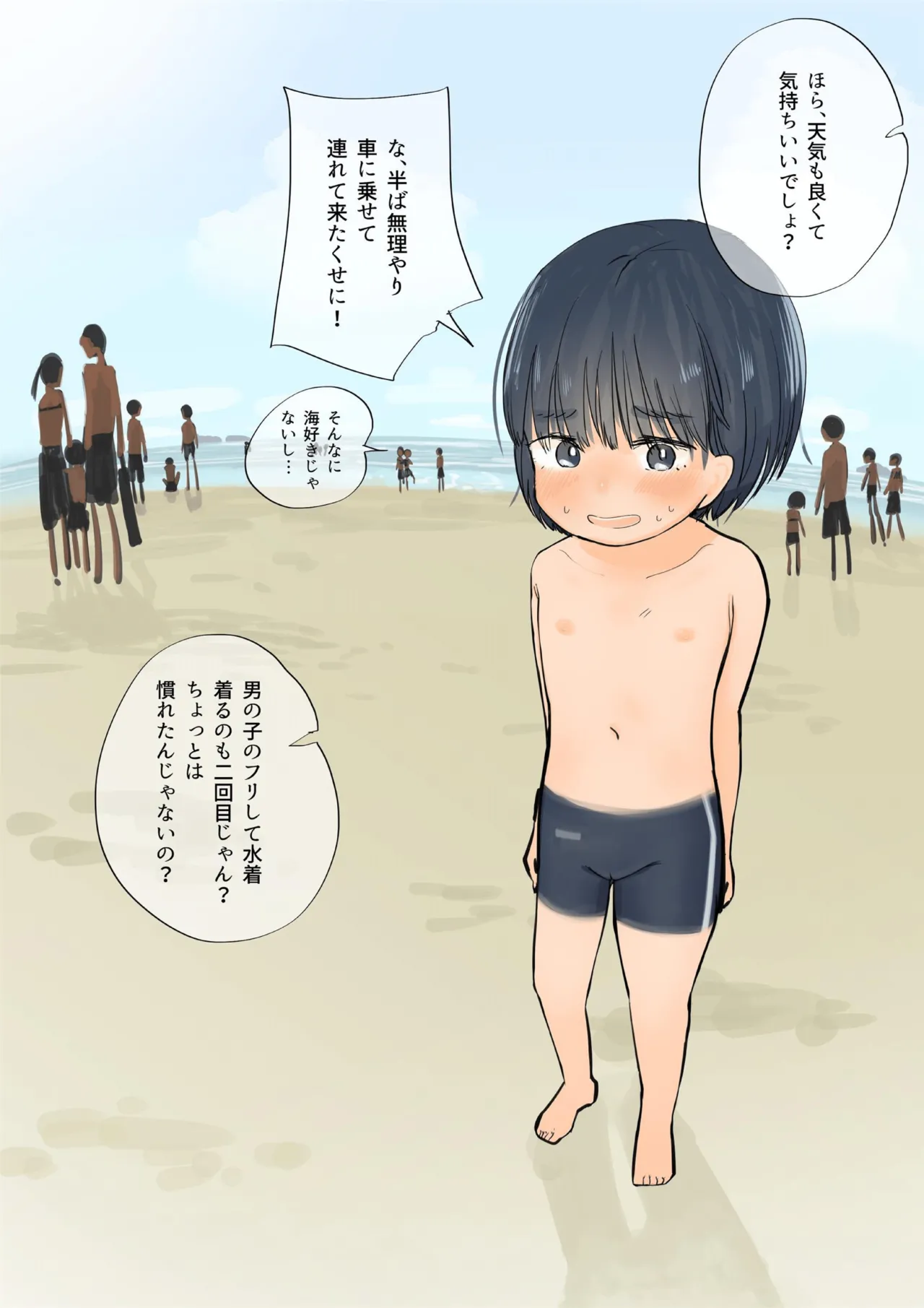 Body Paint de Otoko Mizugi Challenge page 3 full
