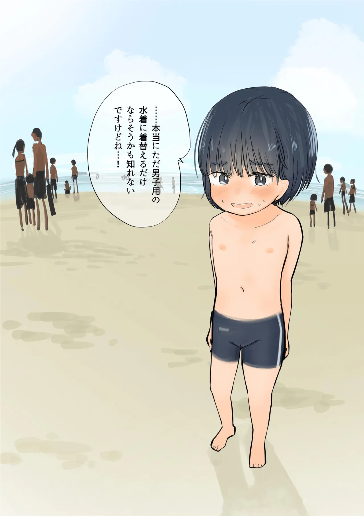 Body Paint de Otoko Mizugi Challenge page 4 full