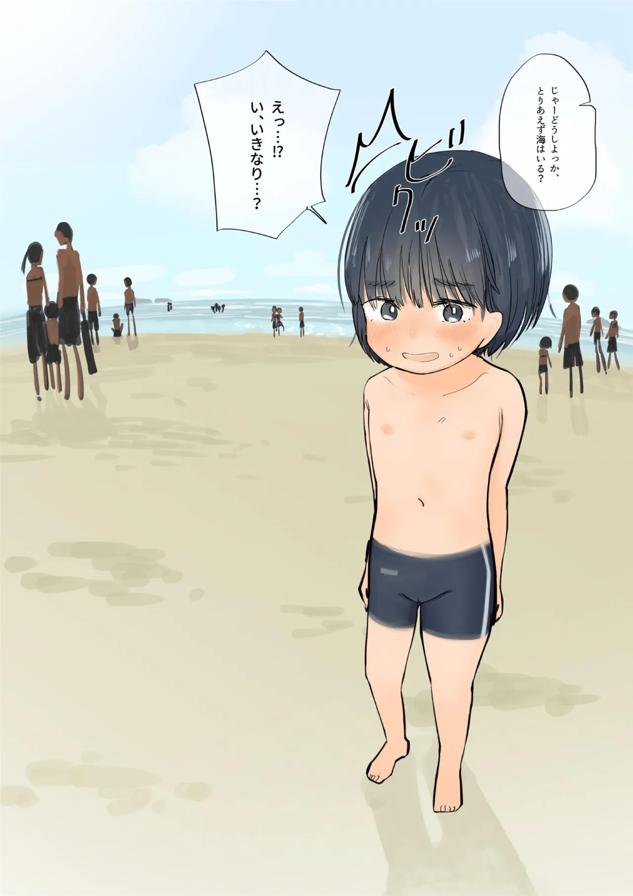 Body Paint de Otoko Mizugi Challenge page 6 full