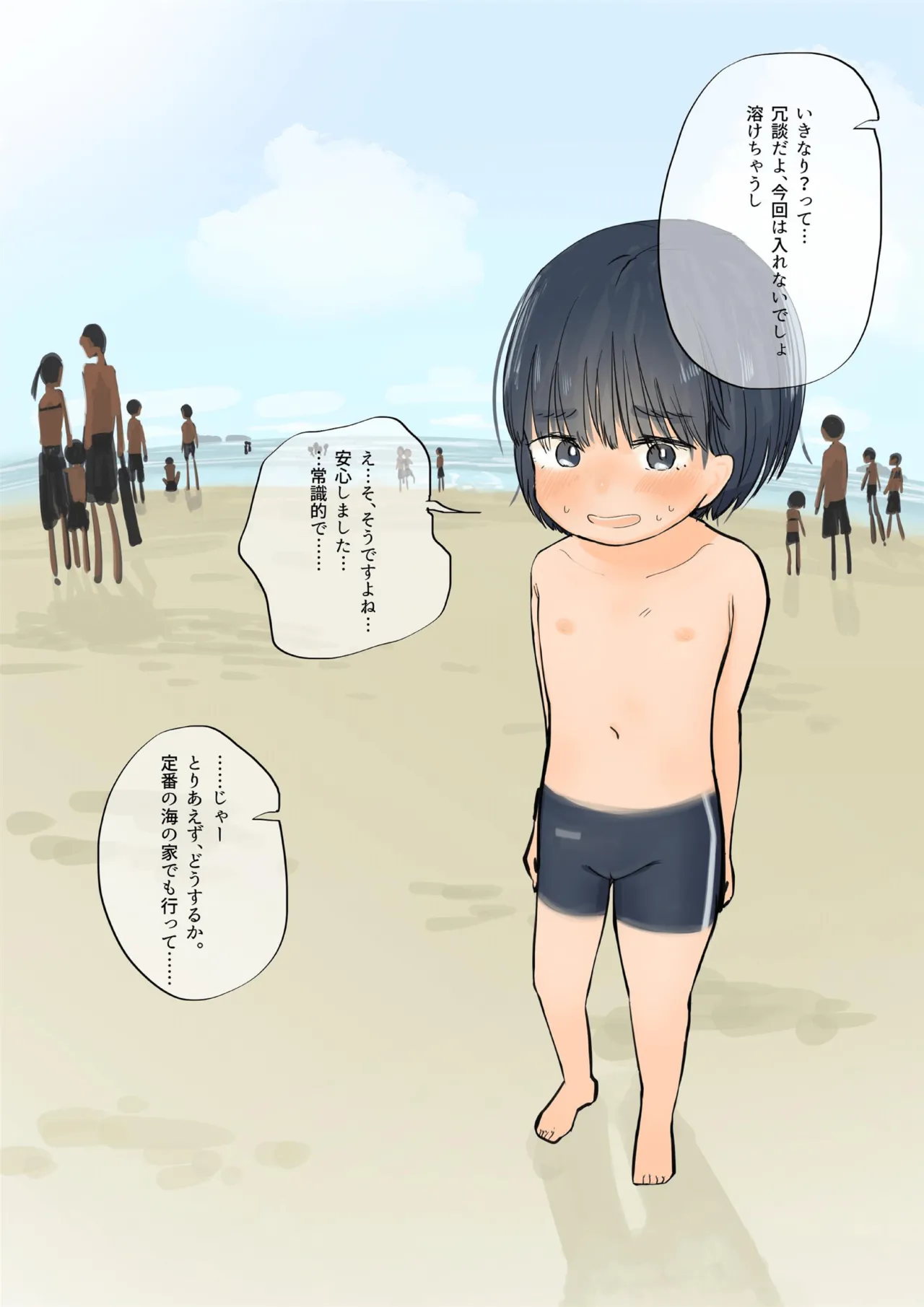 Body Paint de Otoko Mizugi Challenge page 7 full