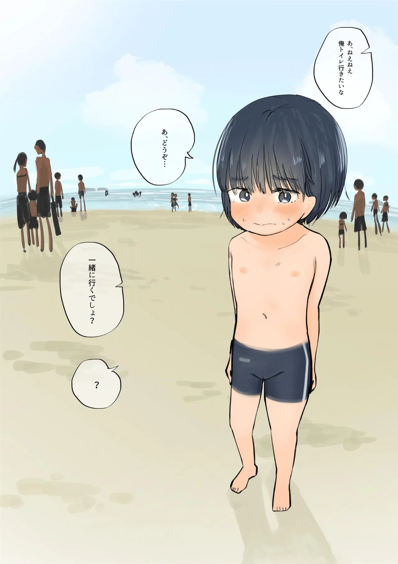 Body Paint de Otoko Mizugi Challenge page 8 full